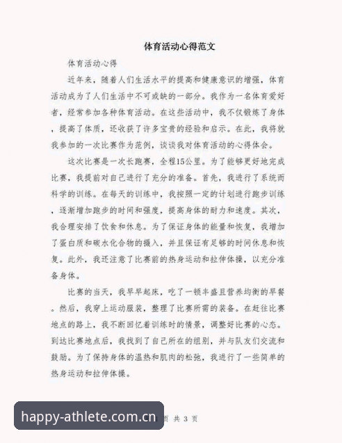 LEJING官网常见问题 乐竞体育平台使用心得:资深用户解答LEJING官网常见问题