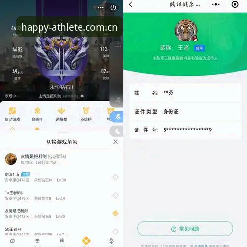 乐竞体育平台手机版最新动态：老用户实测分享与功能深度评测
