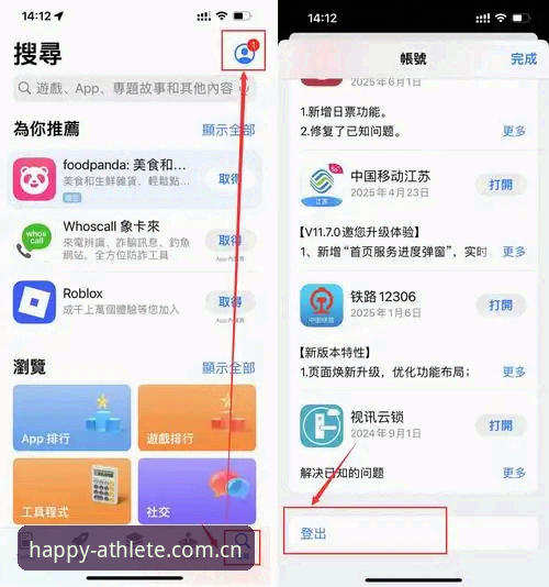 乐竞体育下载使用指南最新动态：从官网到App的完整操作流程解析